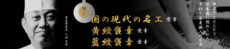 有喜屋 三代目店主 三嶋吉晴